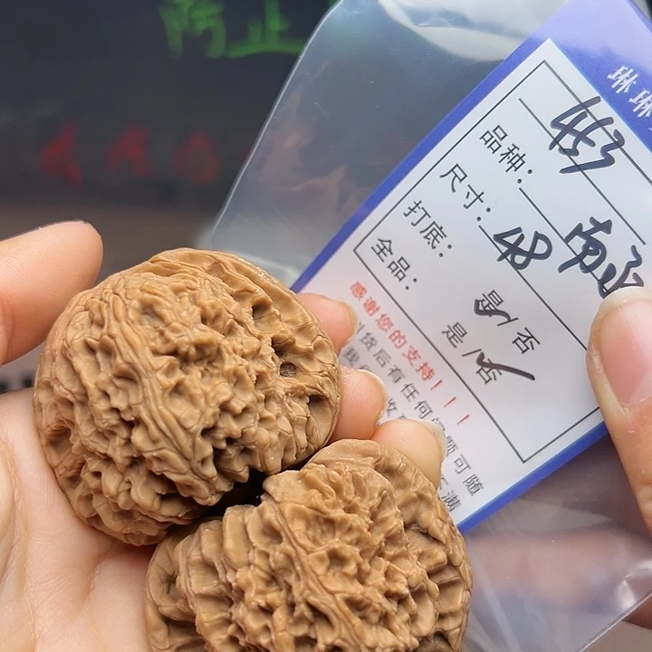 文玩核桃吊坠核桃453