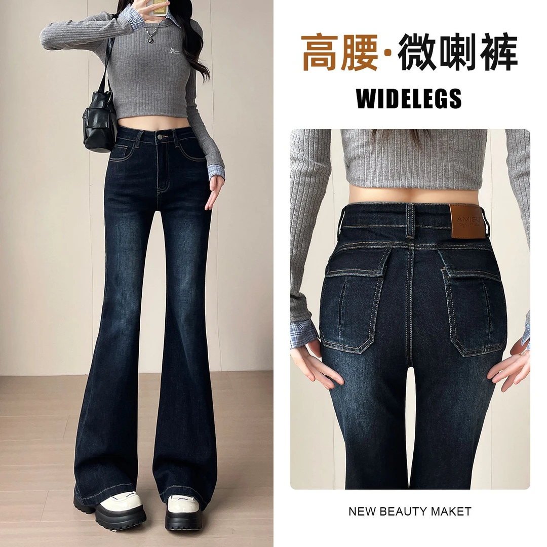 深海蓝弹力微喇牛仔裤女2025秋季新款显瘦修身时尚辣妹拖地喇叭裤