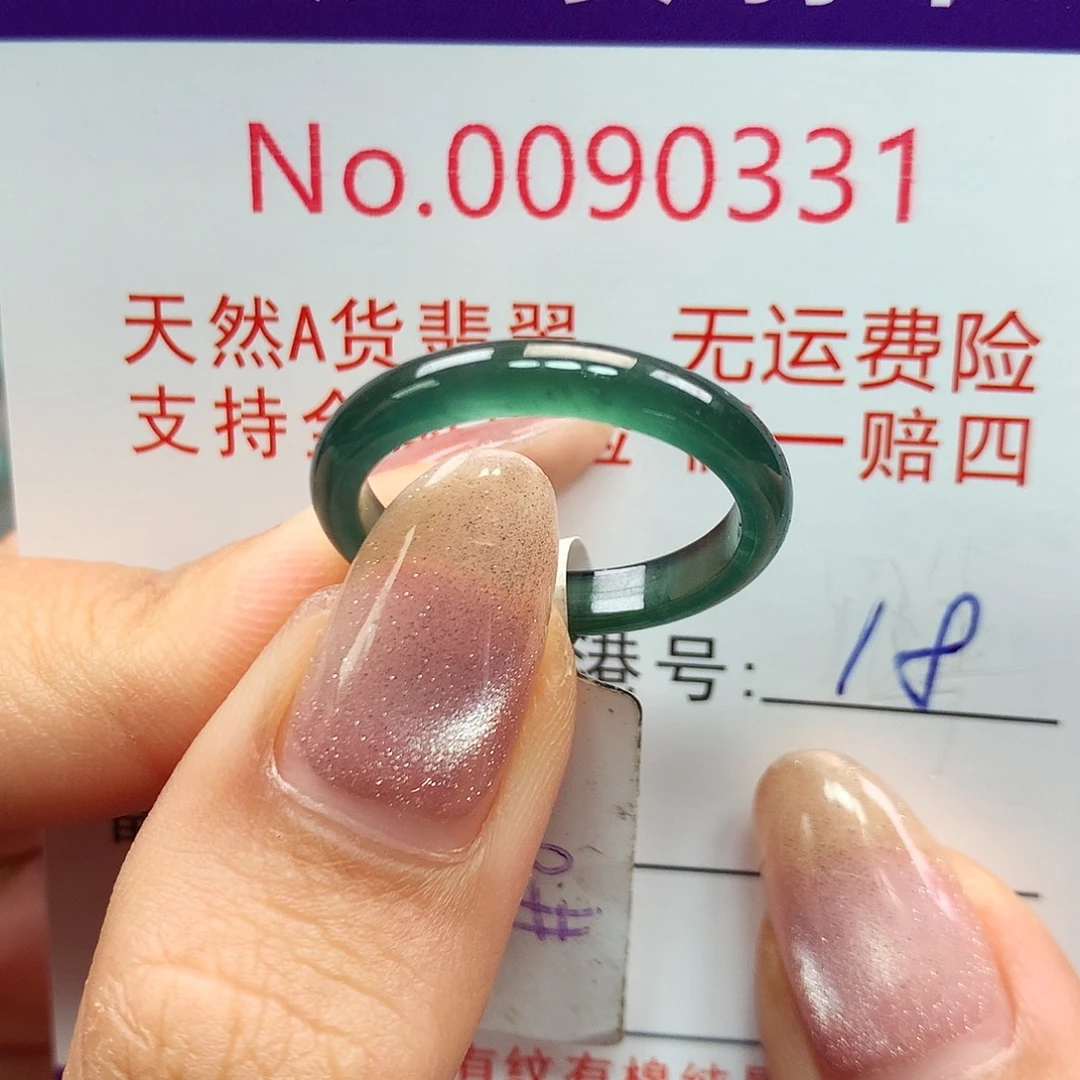 未镶嵌戒指翡翠拉派
