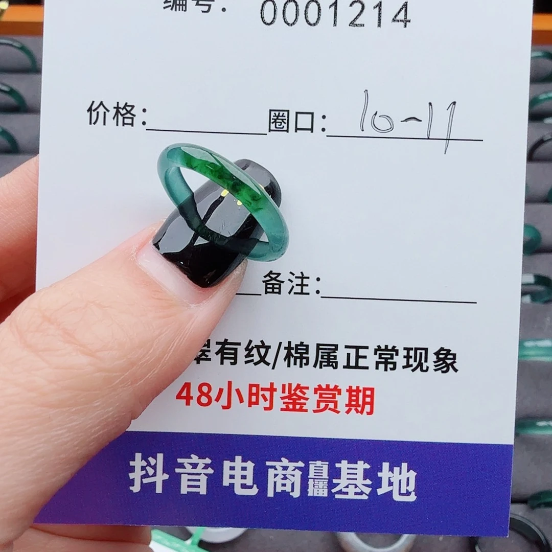 翡翠戒指未镶嵌变****)翡翠