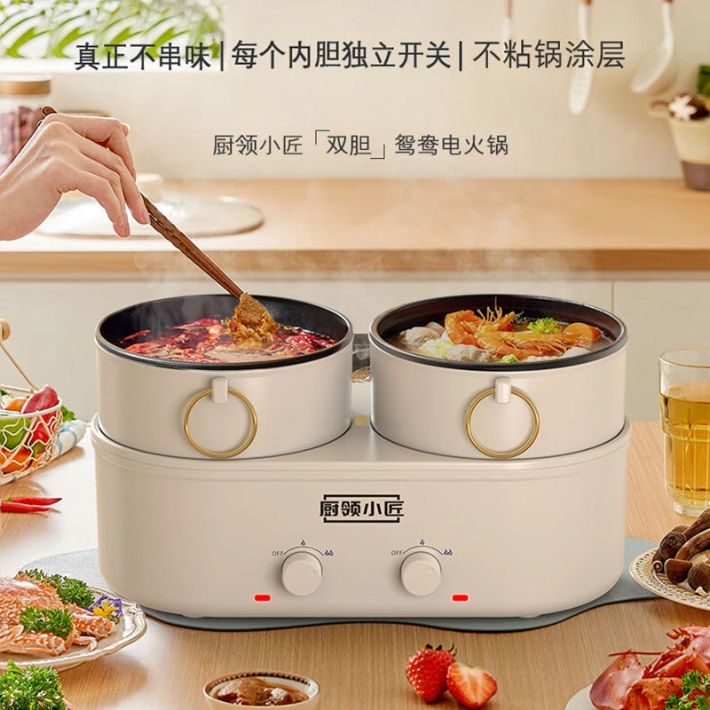 家用鸳鸯电火锅分体式不粘锅煎炒一体锅电热料理锅多功能电煮锅