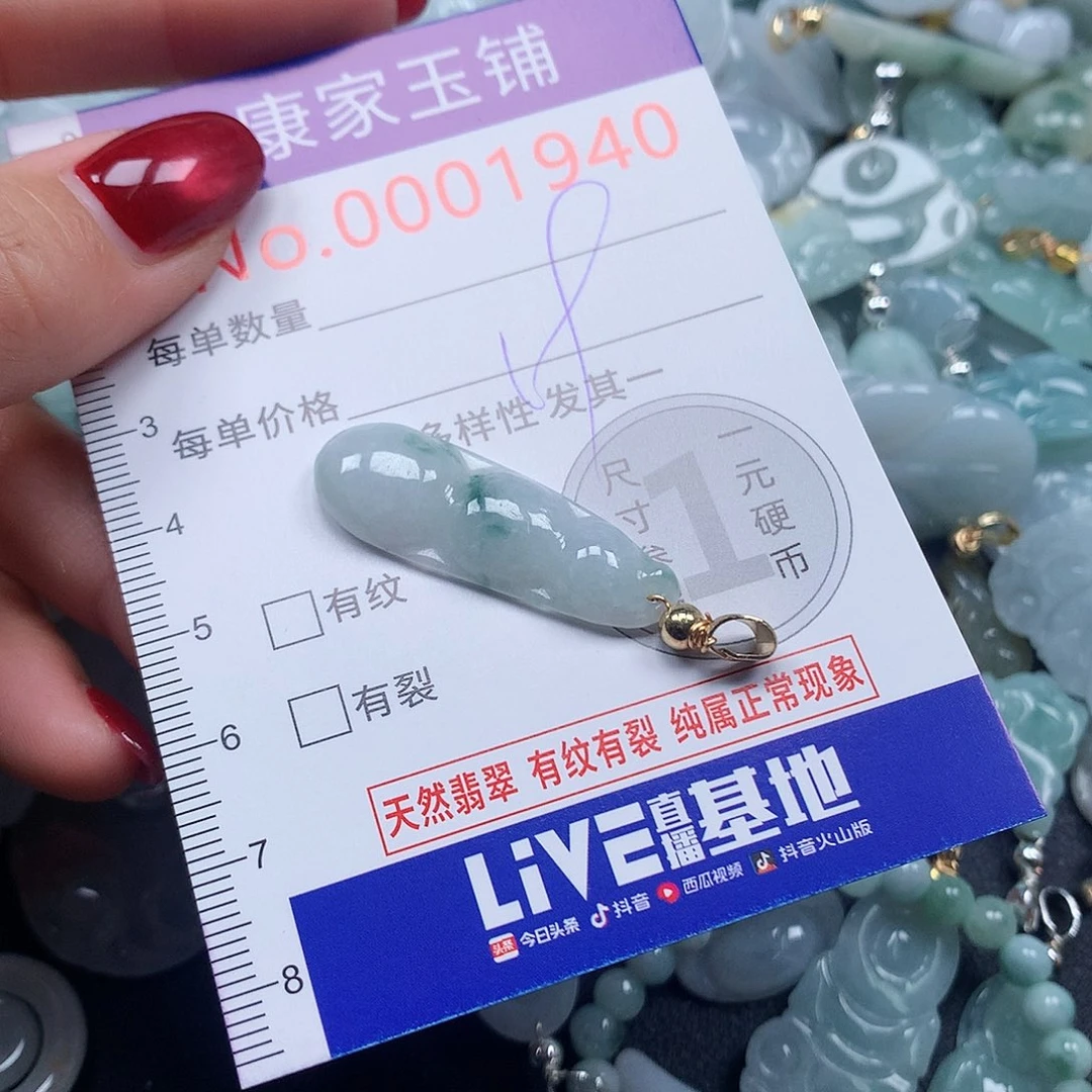 颈饰未镶嵌翡翠