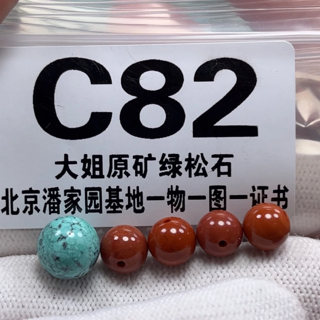 南红玛瑙珠宝奇石未镶嵌秦****店9.9m m