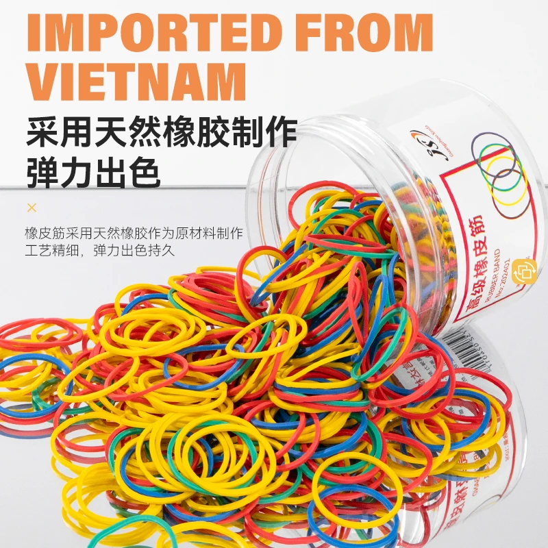 彩色橡皮筋文具办公用品皮筋银行专用橡胶圈韧性好不易断皮筋