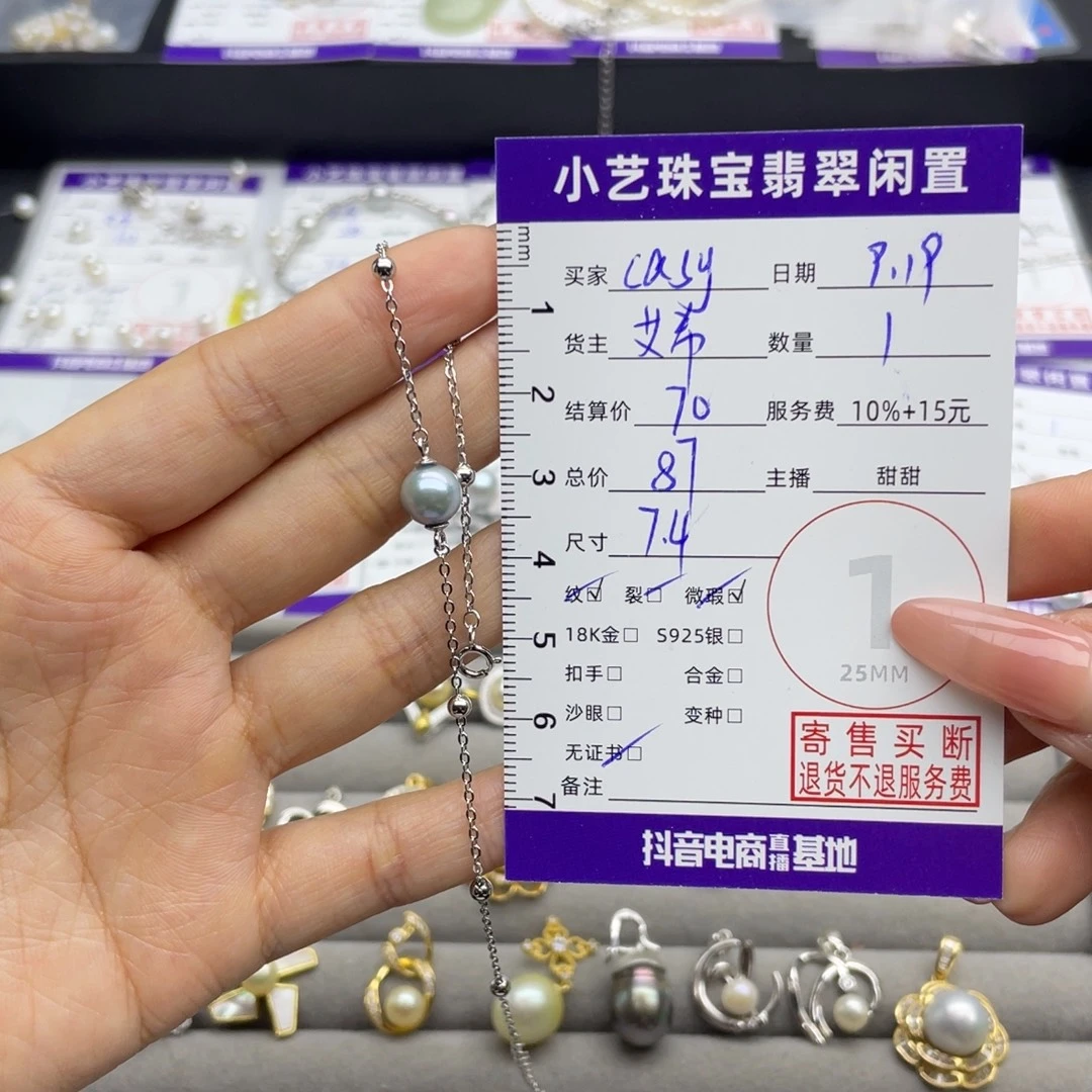 C***y银S925镶嵌手串海水珍珠