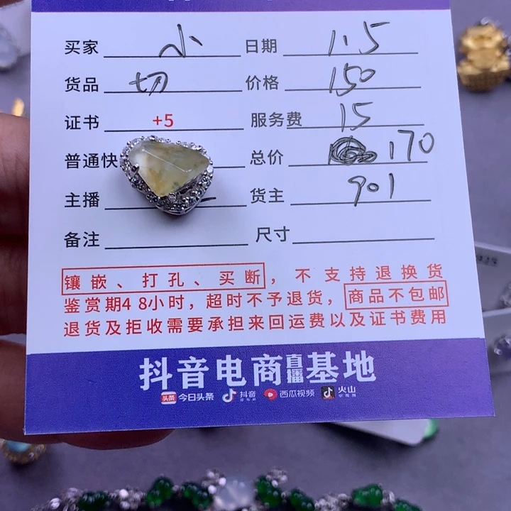 未镶嵌挂件翡翠小*哼