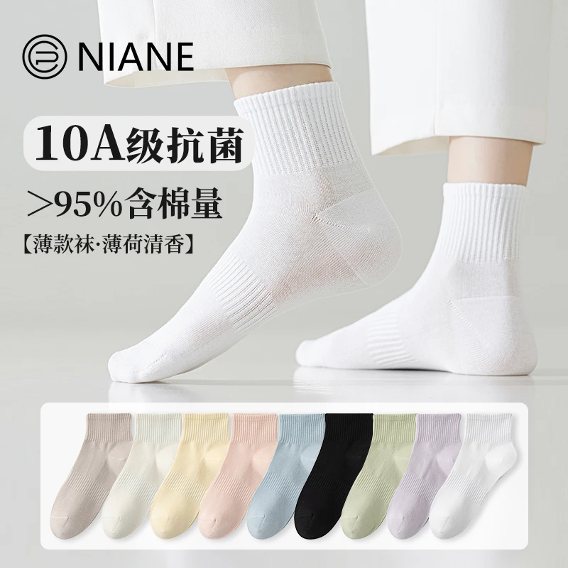 NIANE女士脚踝提耳隐形袜子10A抗菌防臭清香纯棉吸汗透气纯色时尚