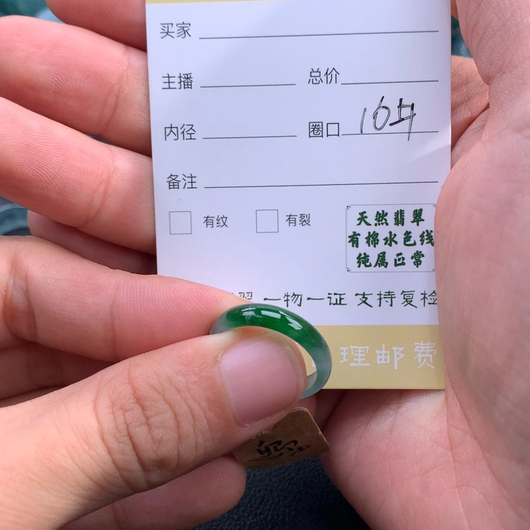 未镶嵌戒指翡翠豆*，翡翠