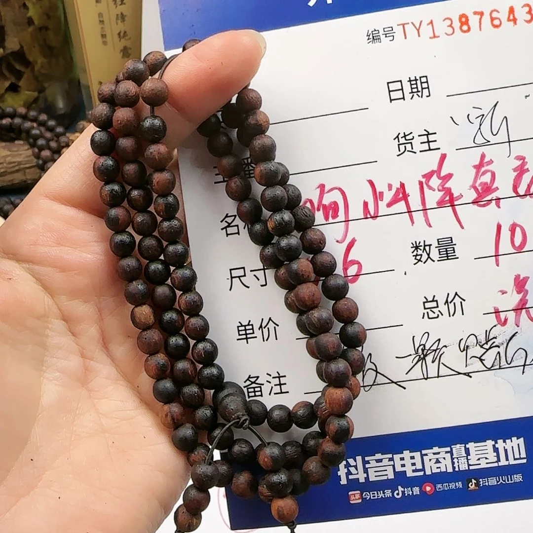 降真香手串/手链真货软油糖结0.6#108多圈