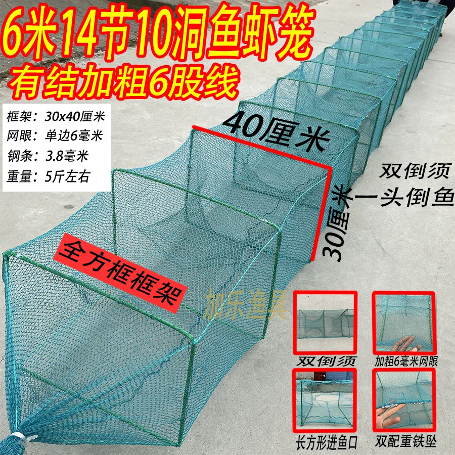 精品小眼有结6米14节10洞6股线鱼虾泥鳅甲鱼黑鱼折叠手抛笼地笼