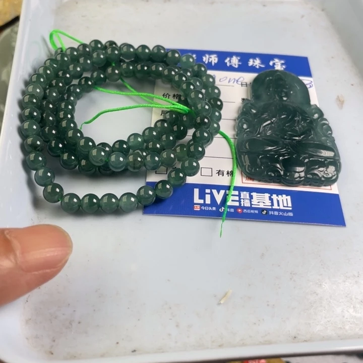 颈饰未镶嵌翡翠M***?