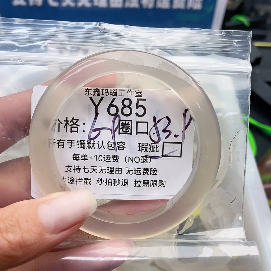 手镯玛瑙/玉髓未镶嵌小*685