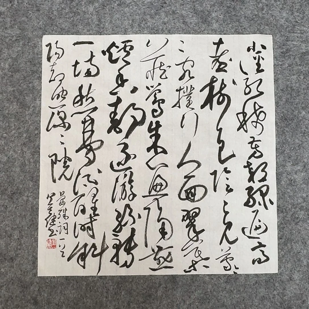 书法中书何其健34×34