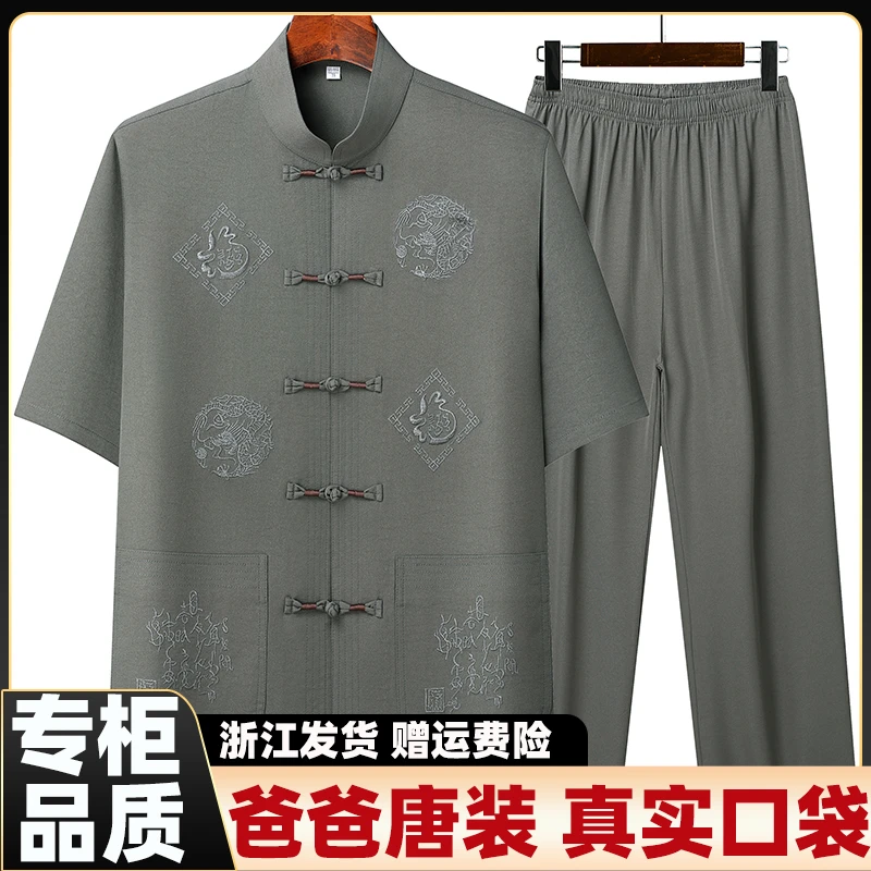 爸爸装60-70岁高档唐装父亲节中老年老人爷爷男装T恤短袖夏季套装