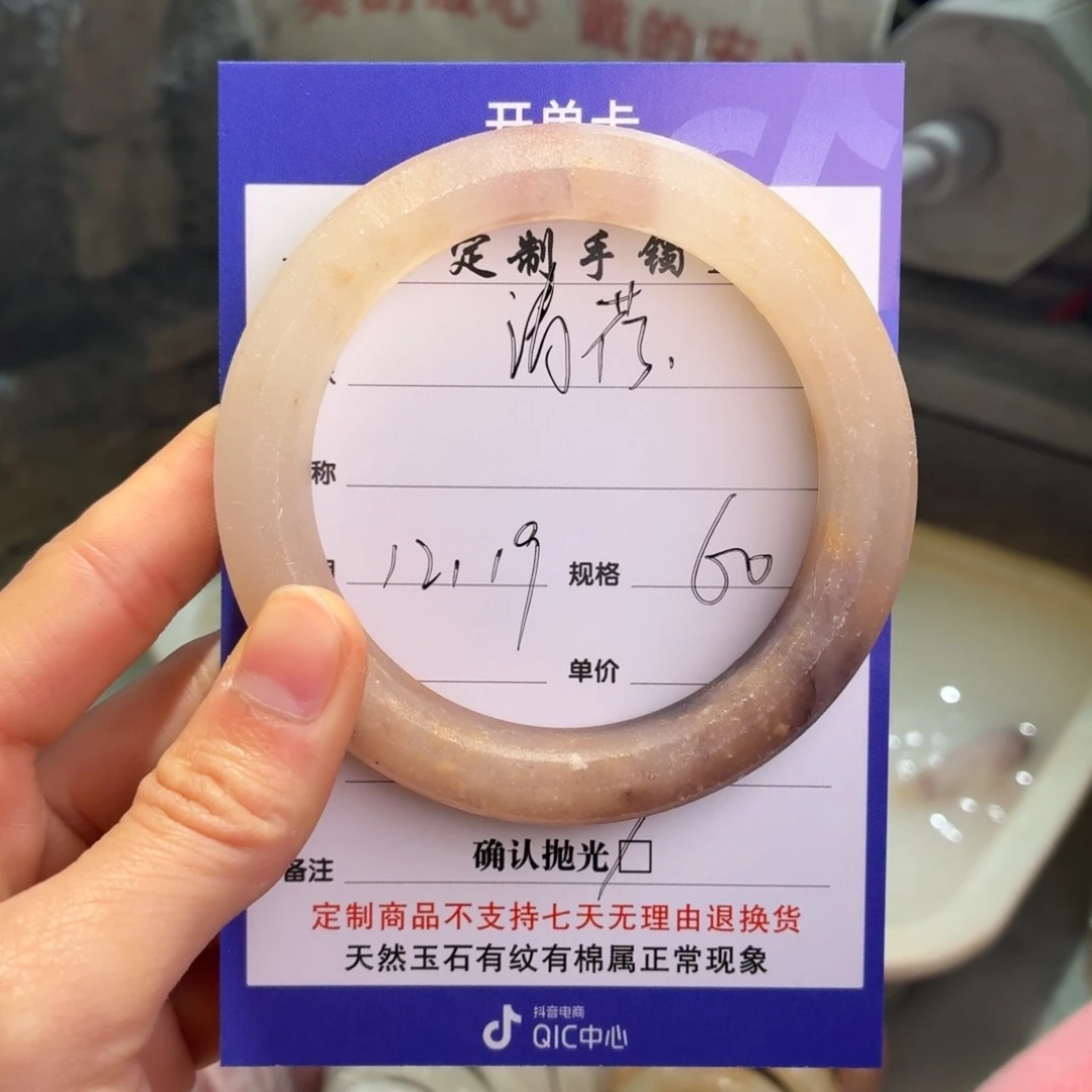 清***玟石英质玉未镶嵌手镯
