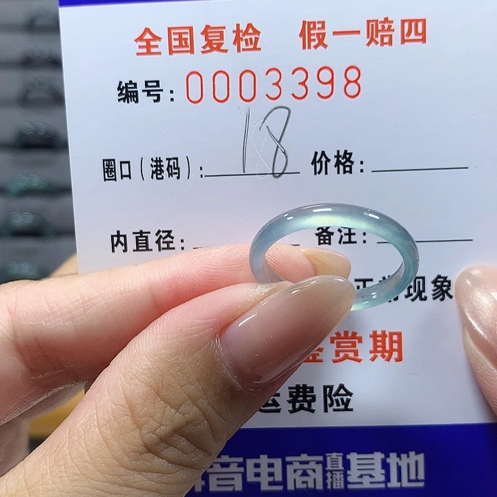 未镶嵌戒圈翡翠    3398