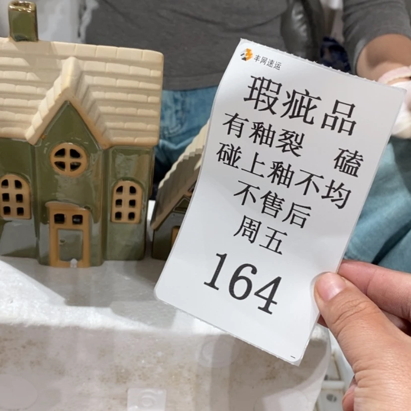 【闪购商品】摆件张*杰陶瓷摆件瑕疵特卖