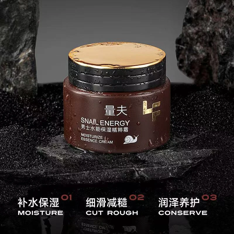男士护肤品面霜水能保湿精粹霜保湿改善干燥粗糙起皮