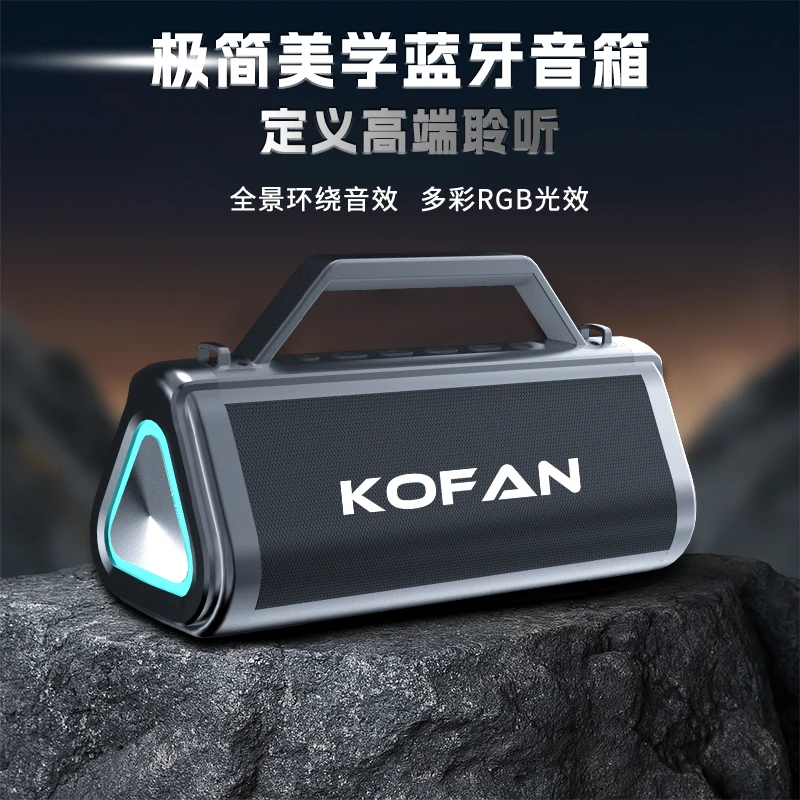 【柯梵官方店XM】听歌版重低音炮便携式户外家庭蓝牙音箱