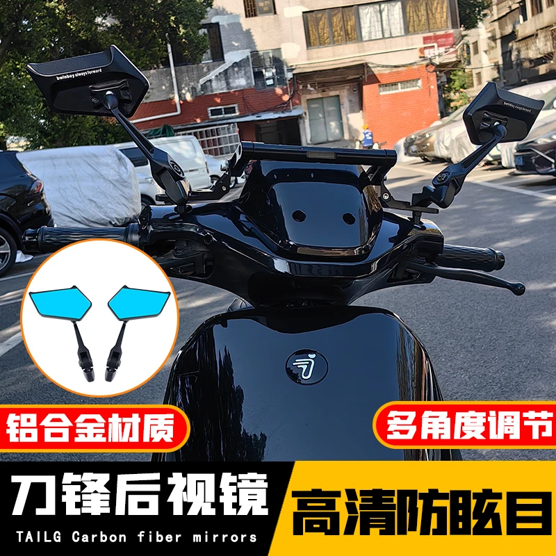 适用于九号机械师MzMIX/极核AE5/小牛NXT U3改装刀锋后视镜反光镜