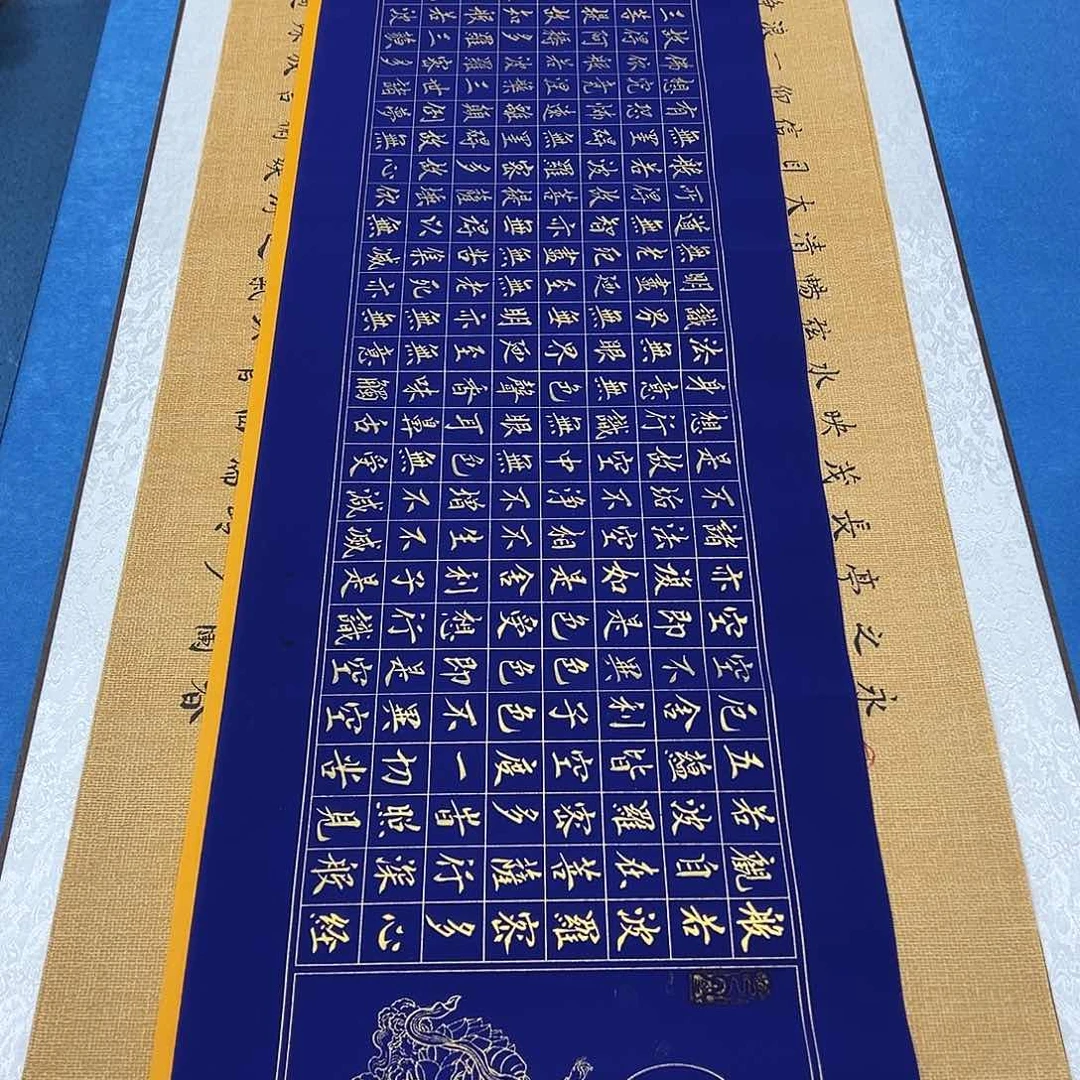 书法纯手写 140✖️35du