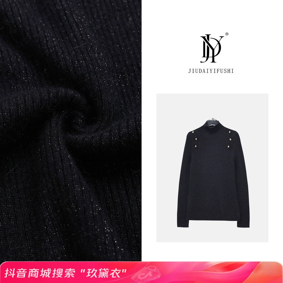 玖黛衣【小心机】每一根纱都有细闪！不扎人精致羊毛衫XSJ34311