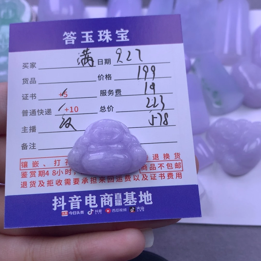 颈饰未镶嵌翡翠满***?