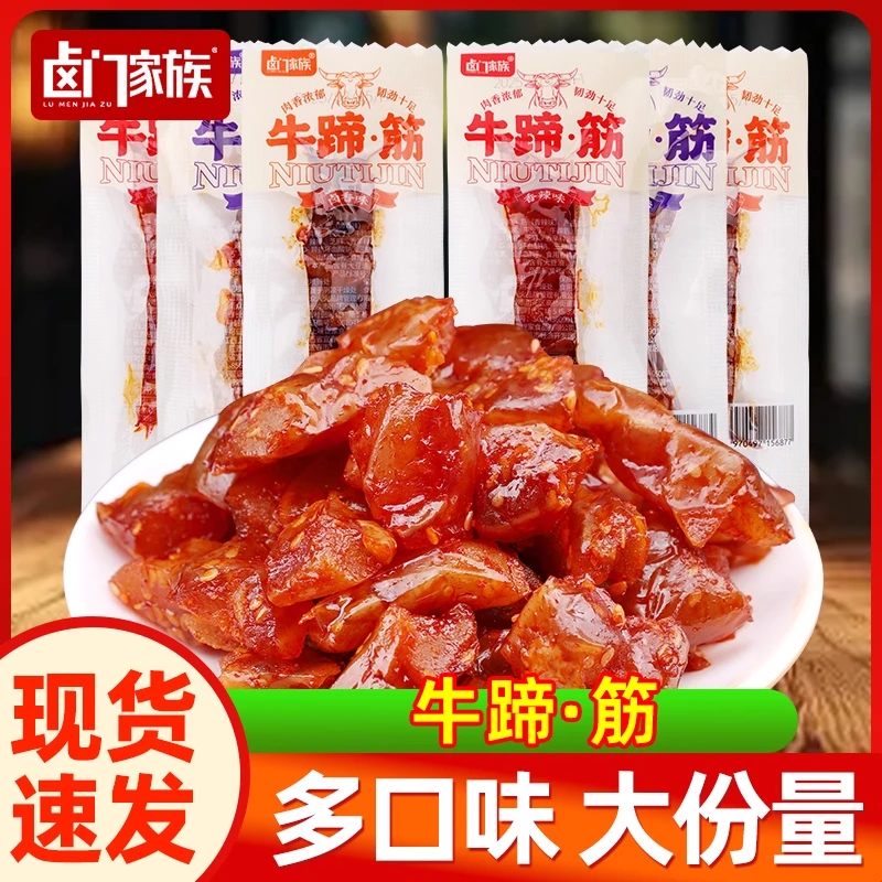 卤门家族牛蹄筋12g麻辣香辣独立包装开袋即食牛板筋休闲零食小吃