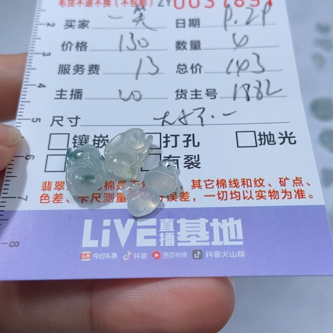 一***过定制翡翠未镶嵌翡翠