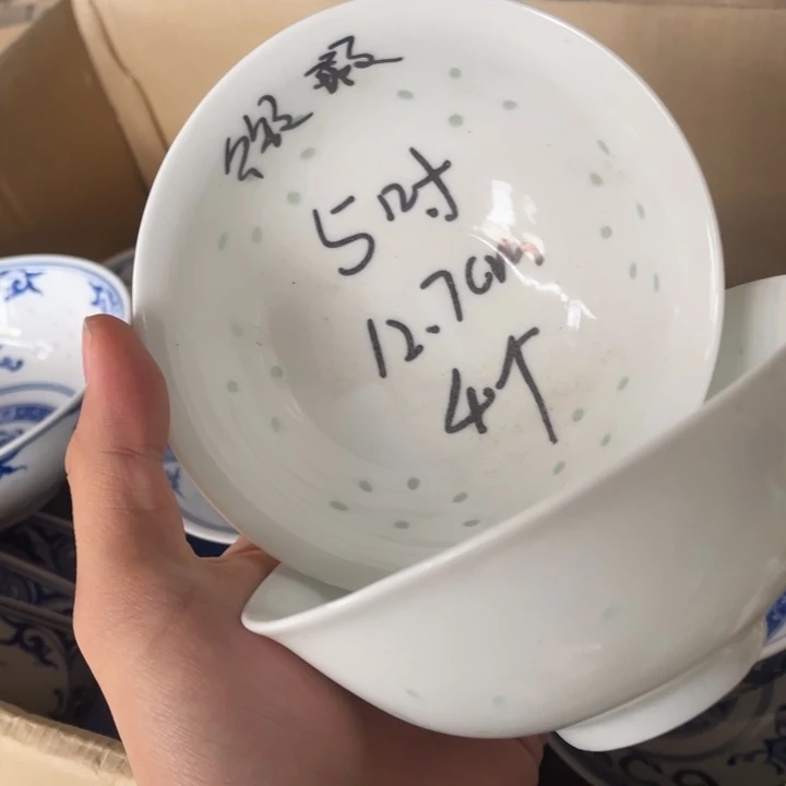 碗瓷瑕疵福利 介意勿拍