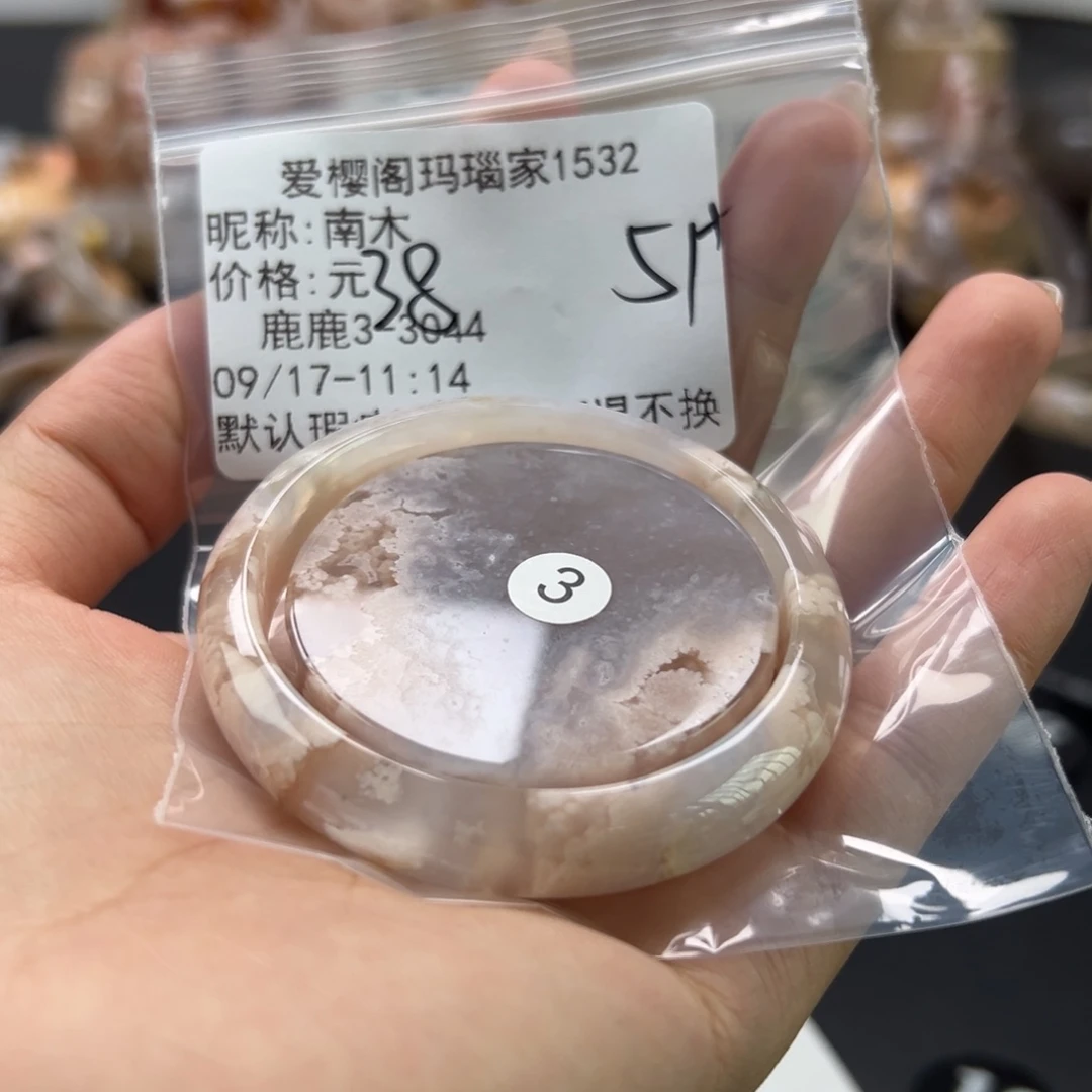 手镯玛瑙/玉髓未镶嵌南*