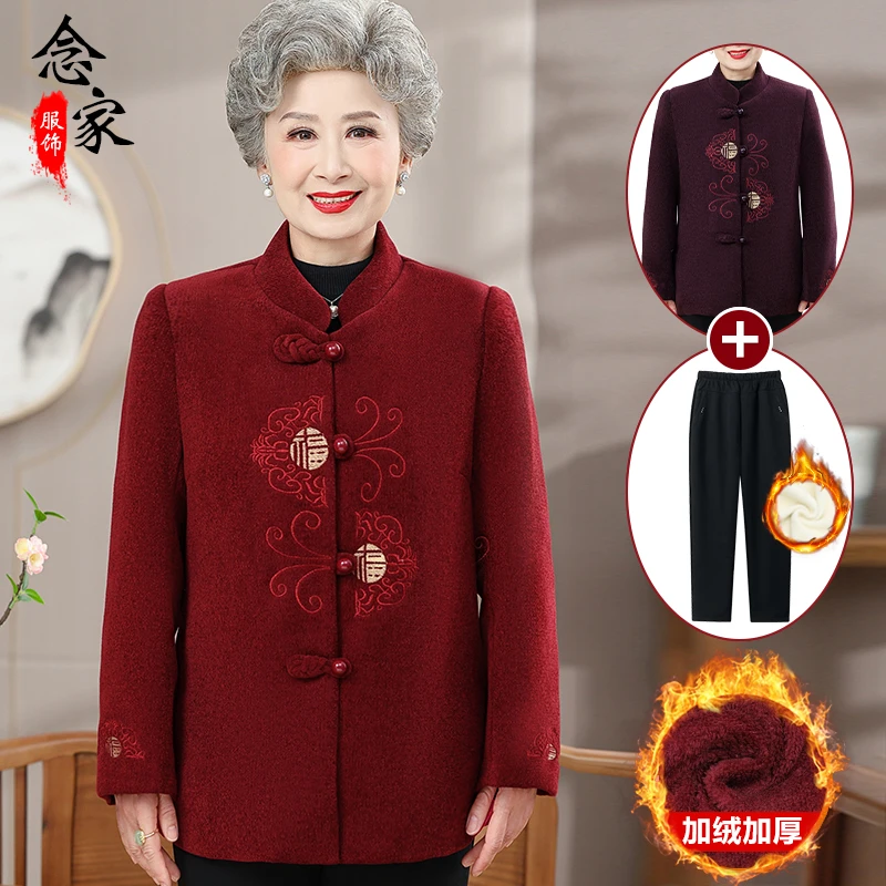 新中式妈妈装冬季加绒加厚保暖外套中老年人奶奶喜庆过年唐装棉服