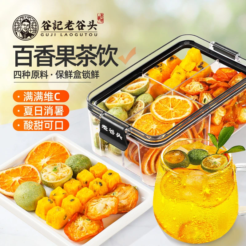 老谷头冻干百香果香橙金桔青桔果茶组合冷泡冲饮泡水花果茶