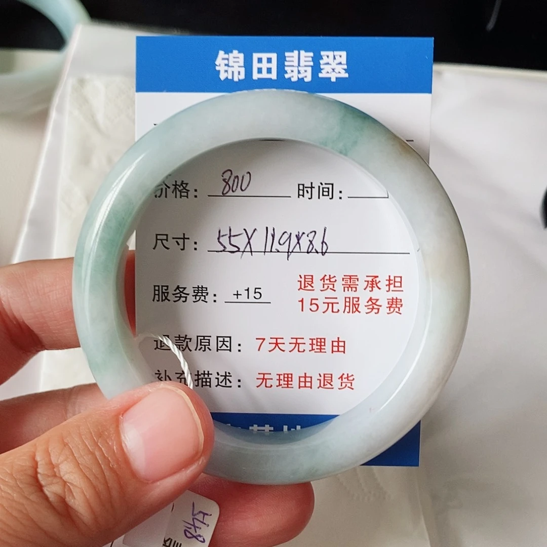 洁***洁翡翠手镯未镶嵌1111155