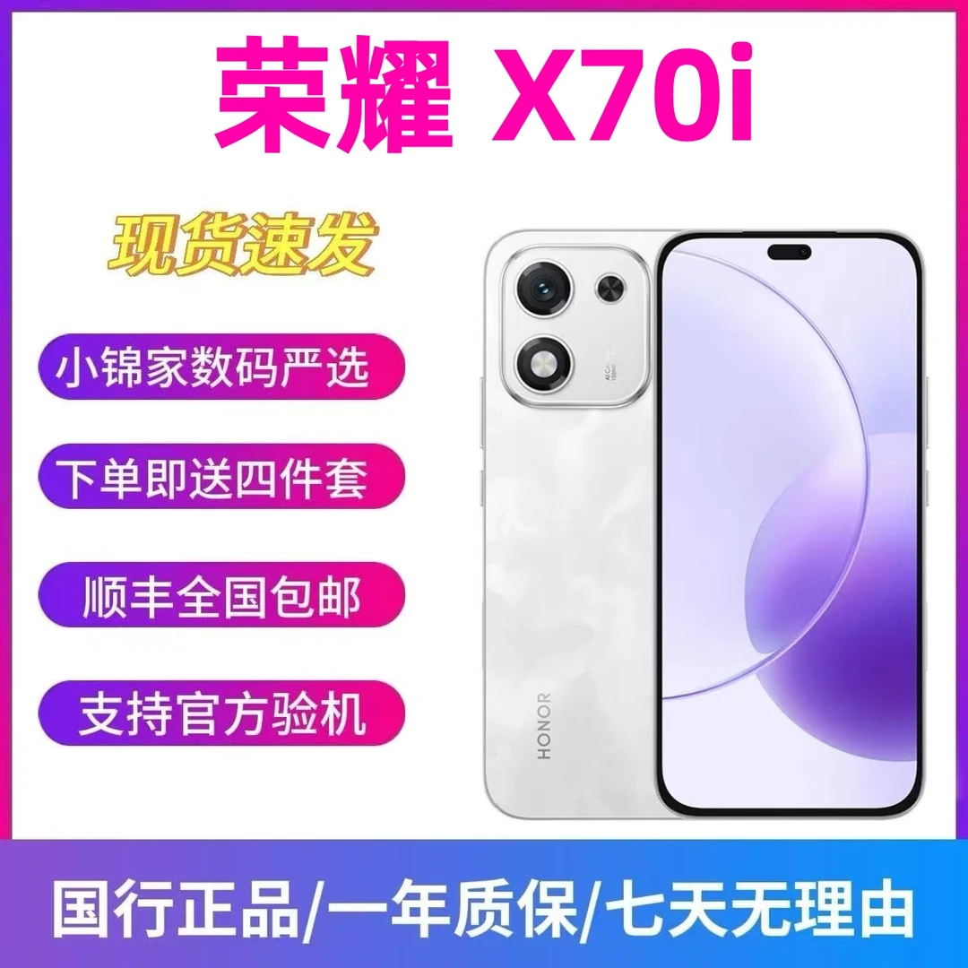 9新 honor/荣耀 X70i 双卡 5G 智慧NFC 高刷 游戏拍照二手机
