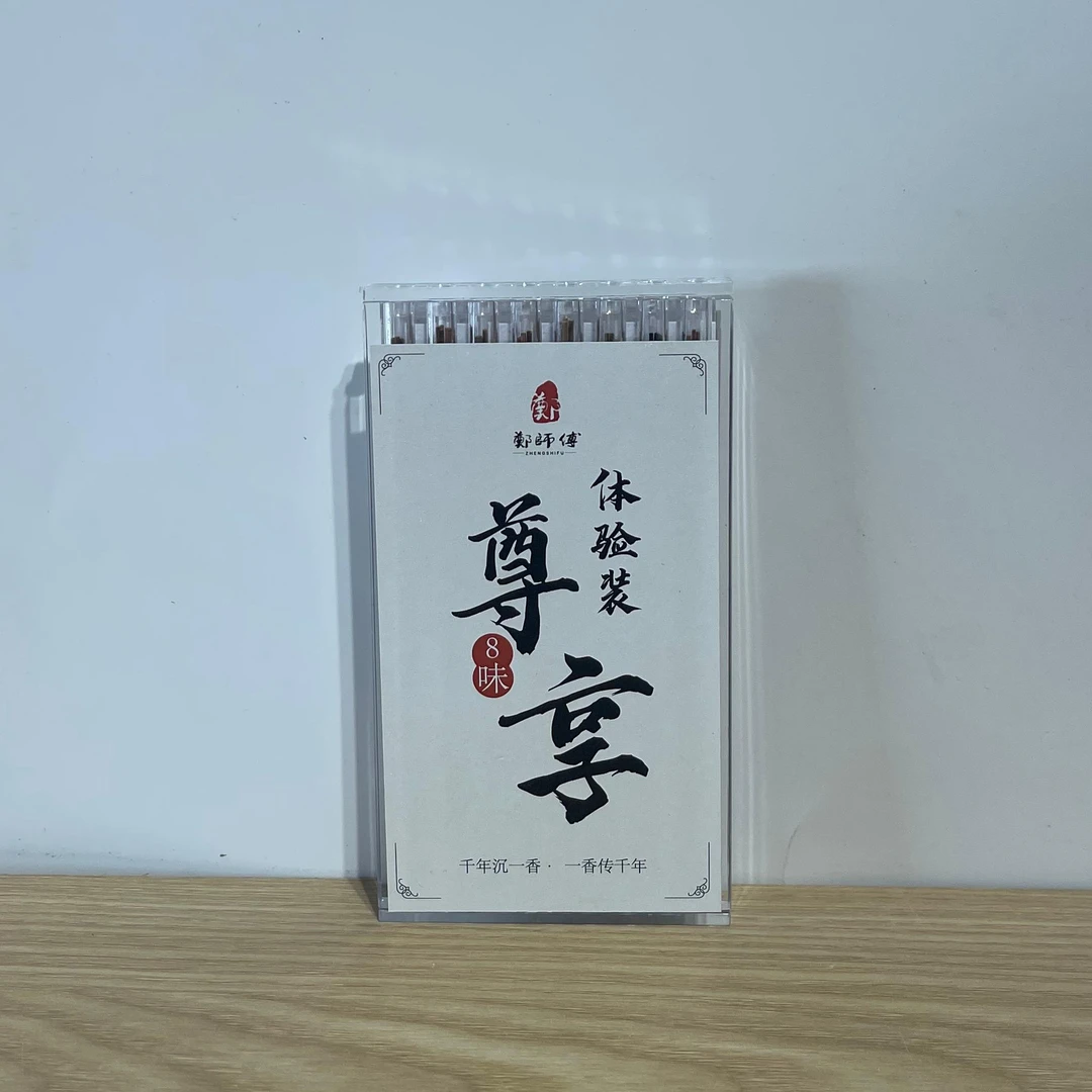 吾游茶器8味尊享体验装香薰线香