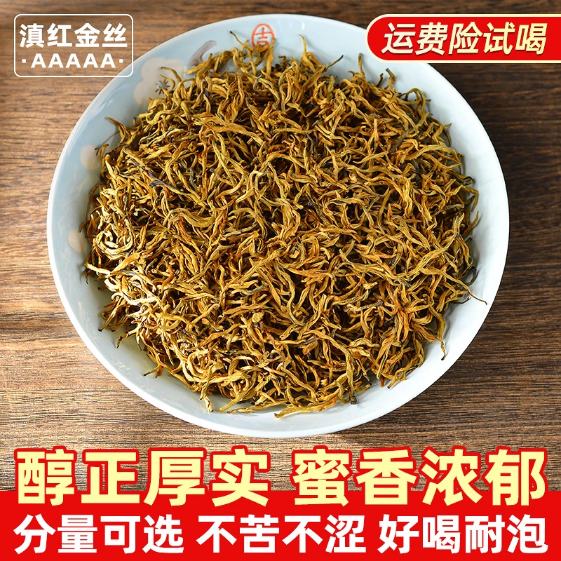 H03滇红金丝2025新茶蜜香浓香型醇正厚实香浓耐泡春茶茶叶罐装