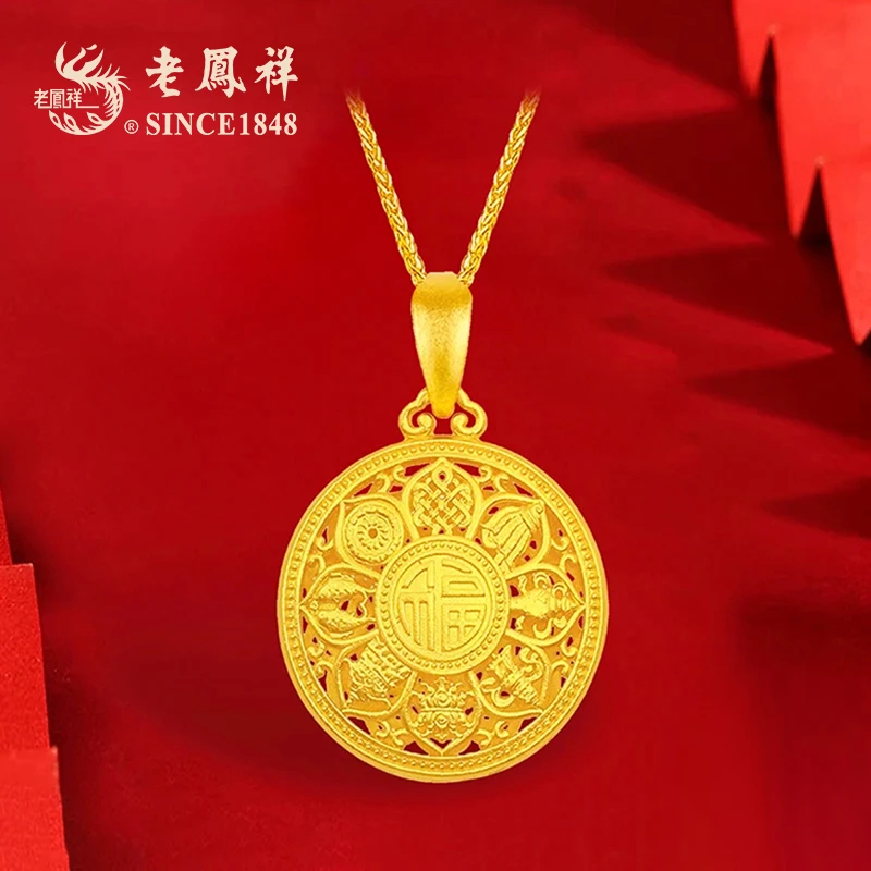 老鳯祥 坠链均925银 国潮纳福八宝盘项链精美时尚百搭送礼送女友