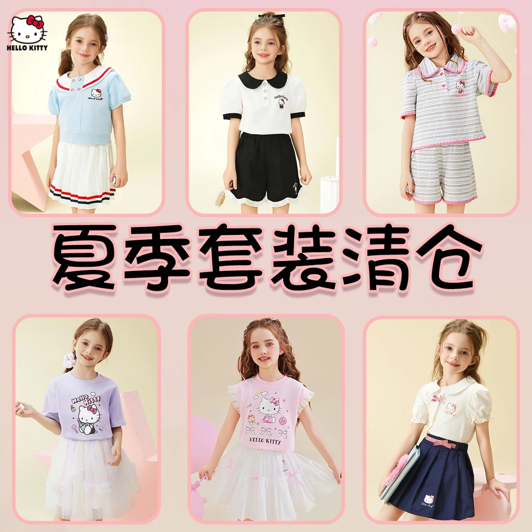 套装 清仓HelloKitty  品牌夏季女童两件套洋气时髦儿童套装