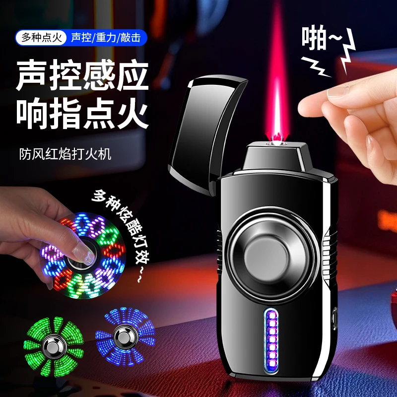 智能声控点火带多种炫彩灯效金属旋转陀螺打火机送男友