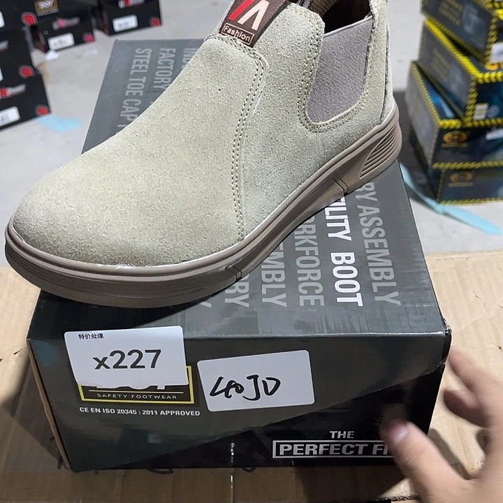 40尺码编号227防砸防刺