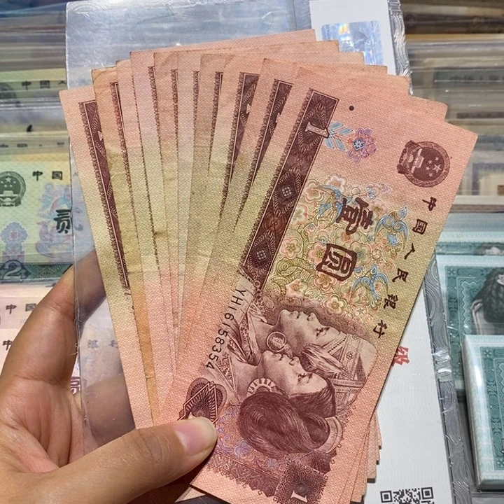 四版一元纸币10张号码随机