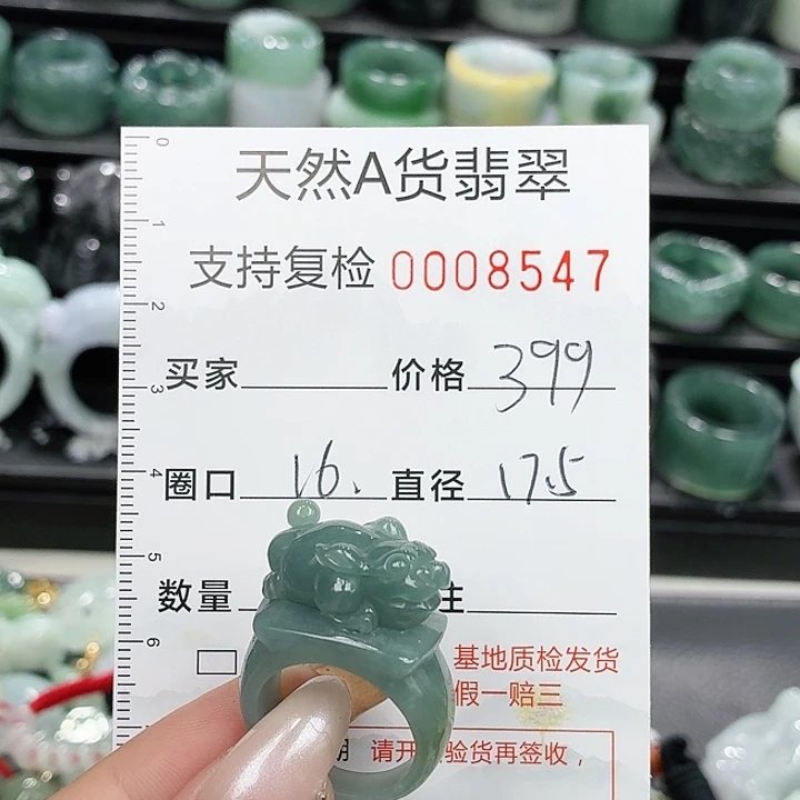未镶嵌戒指翡翠戒指
