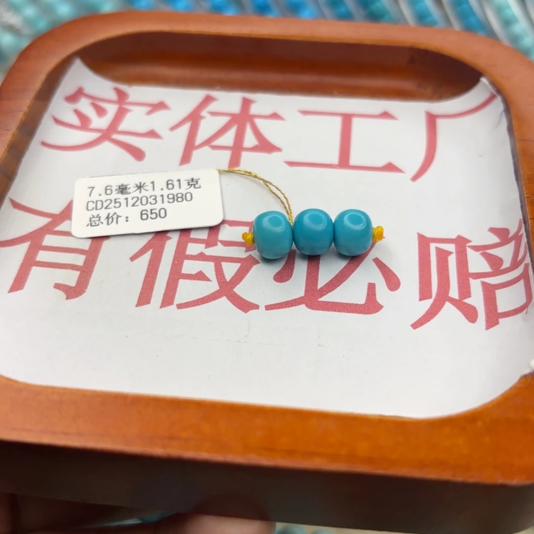 绿松石未镶嵌手链