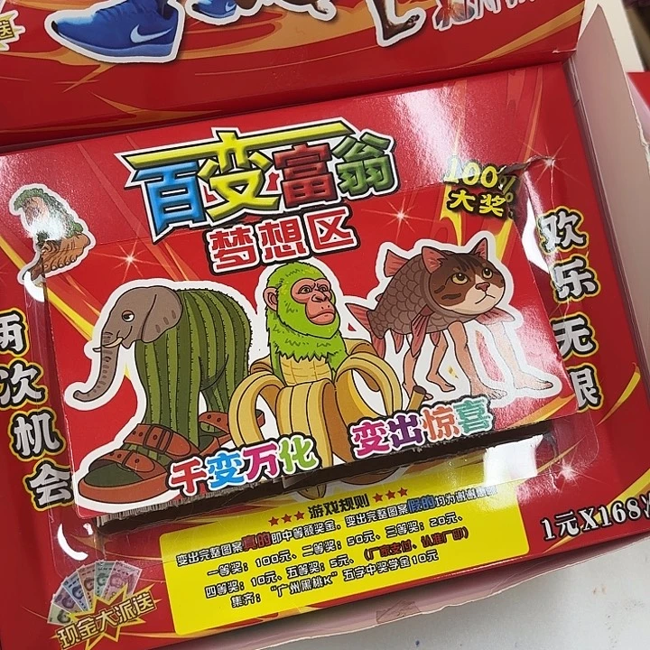白变富翁抽奖游戏