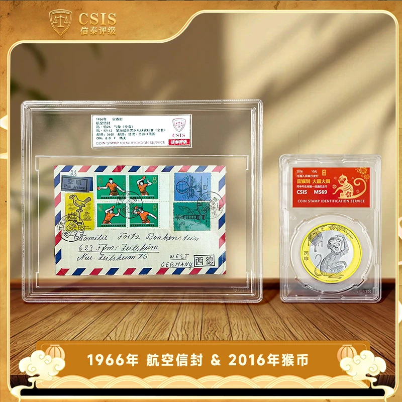 法定货币2016年猴年生肖纪念币+1966年气象