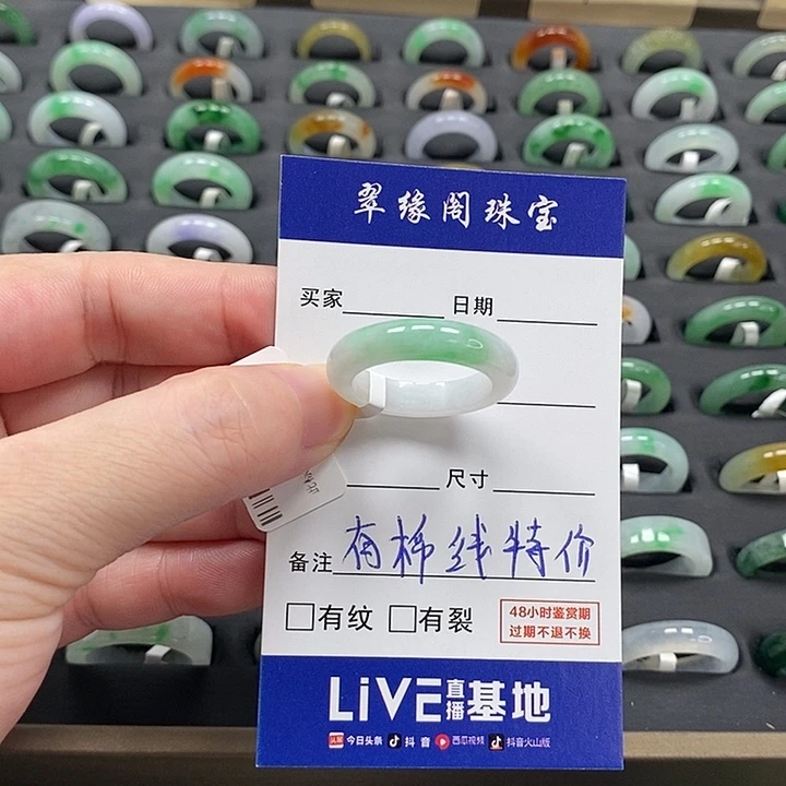 翡翠戒指未镶嵌娜**华a货21 22圈zz