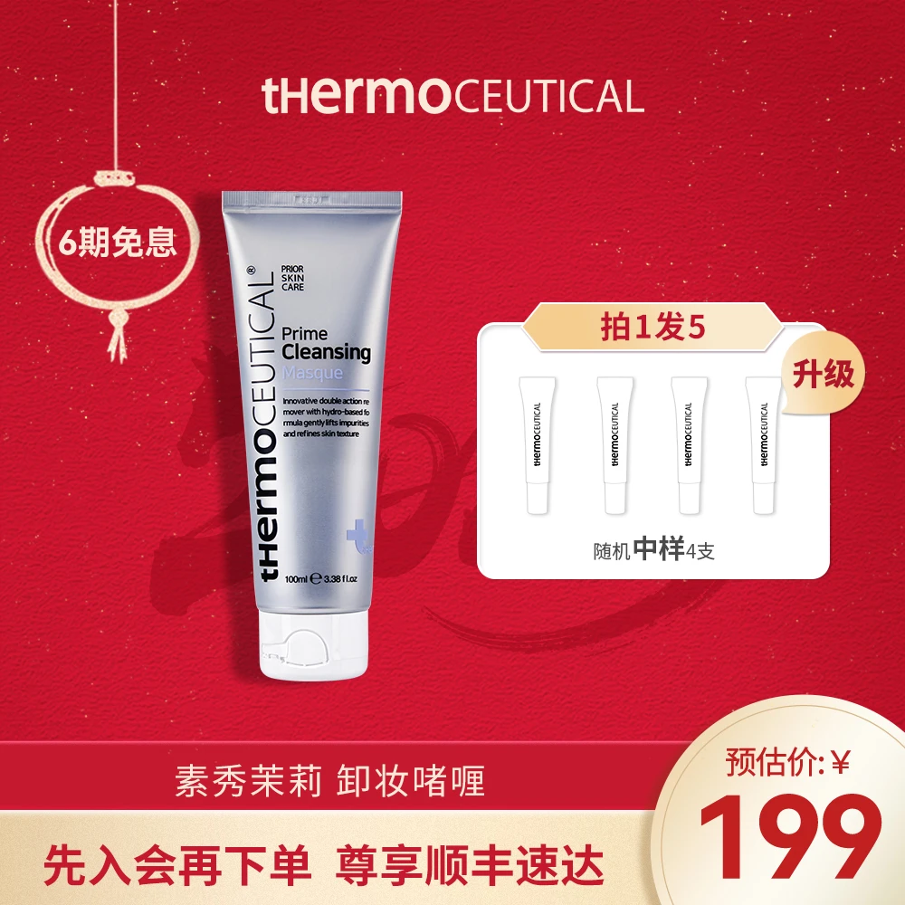 【官方正品】素秀茉莉涂抹式精华卸妆啫喱卸妆眼部唇全脸男女通用