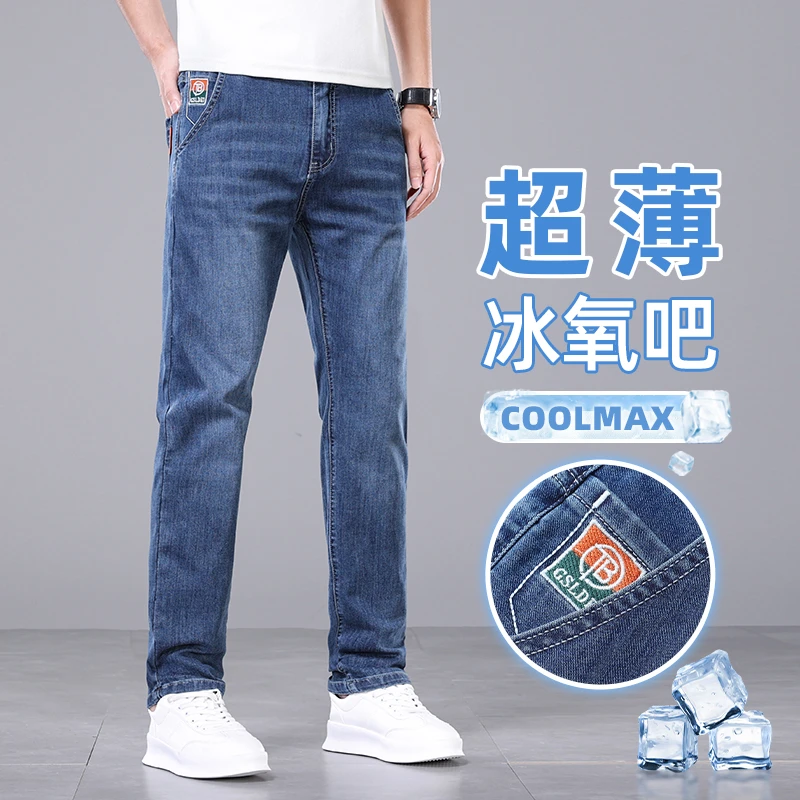 秋季休闲裤新款修身百搭直筒时尚舒适牛仔裤男士潮流宽松弹力裤子