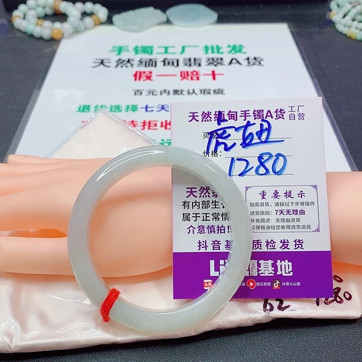 翡翠手镯未镶嵌虎*手镯